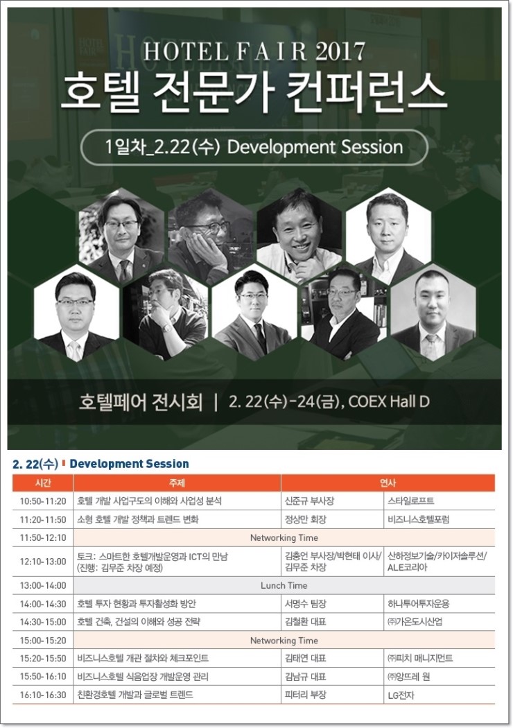 (주)하나투어비즈니스 이미지
