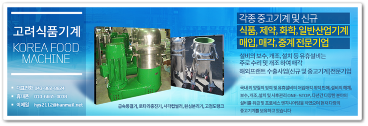 고려식품 이미지