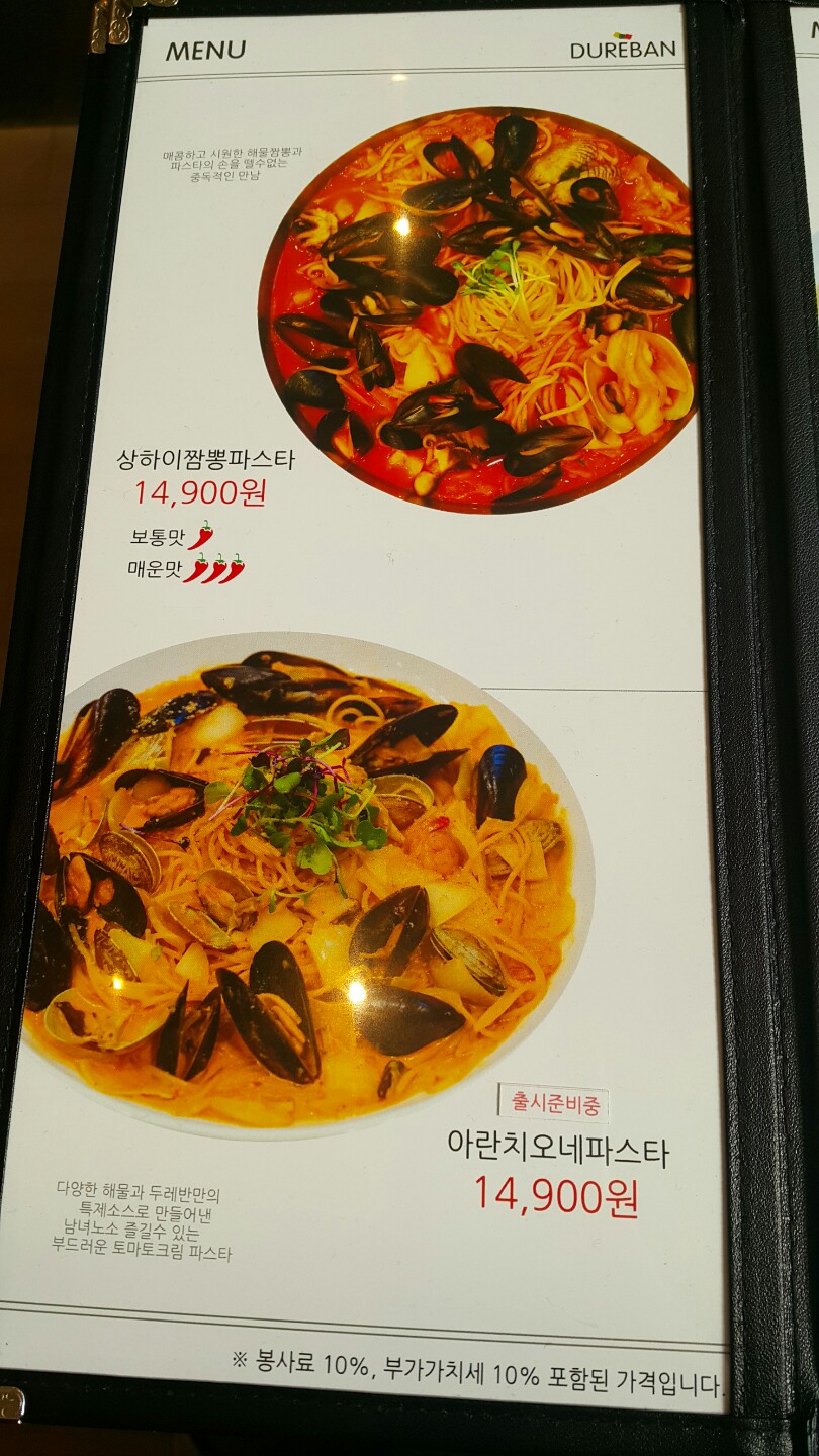 두레반 이미지
