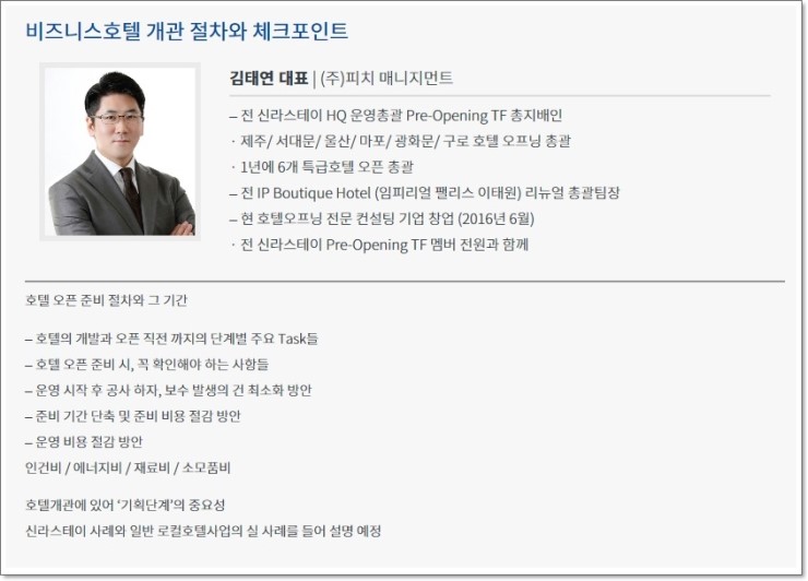(주)하나투어비즈니스 이미지