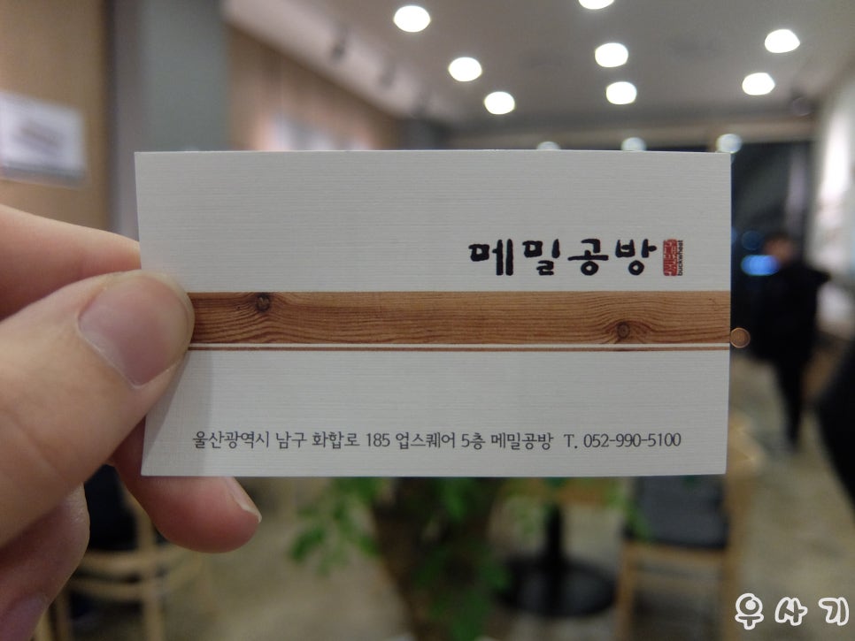 물메공방 이미지