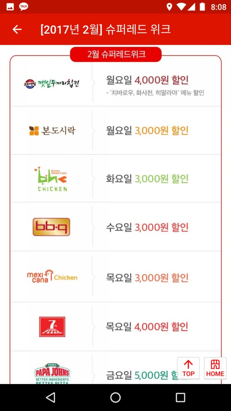 배달슈퍼 이미지