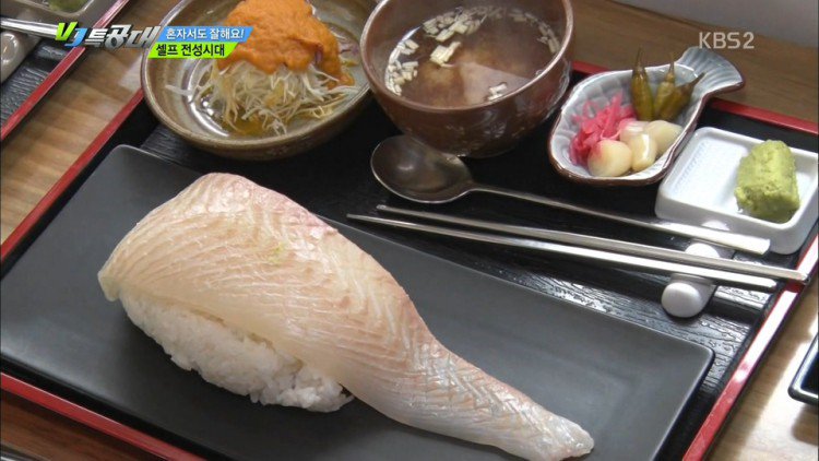 용초밥 이미지