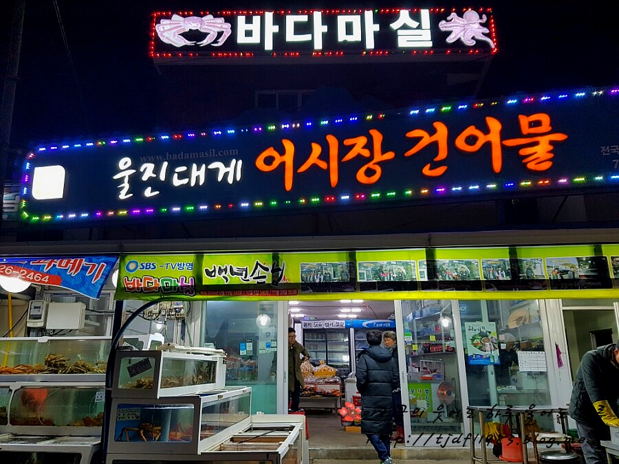 바다마실건어물 이미지