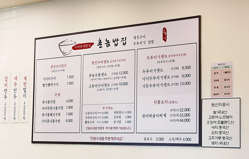 촌놈김치찜 이미지