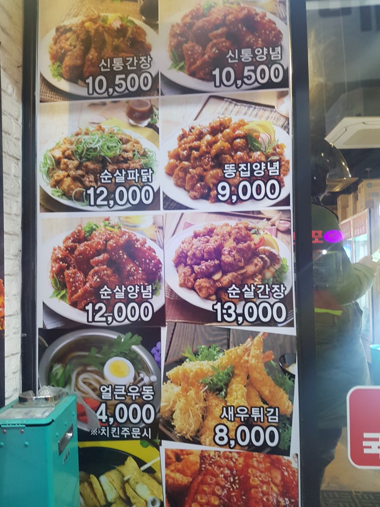 신통치킨(상인점) 이미지