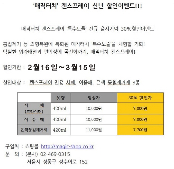 매직터치 이미지
