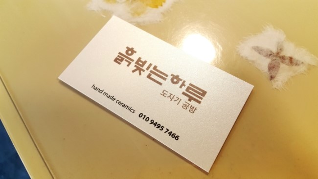 흙빚는하루 이미지