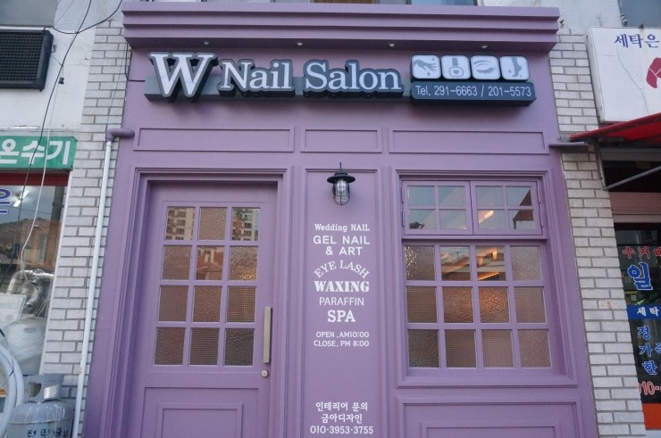 W NAIL Salon 이미지