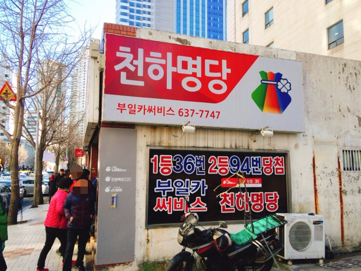 천하카센타 이미지