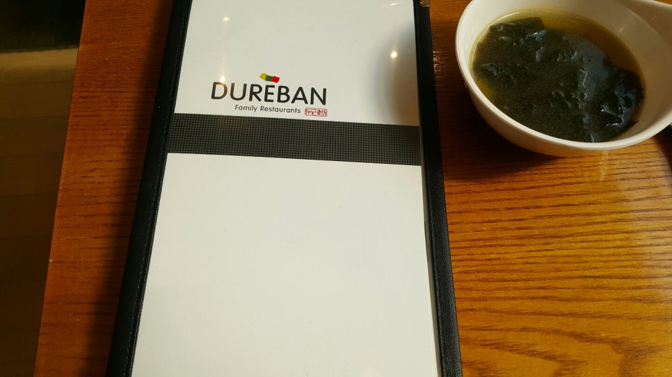 두레반 이미지