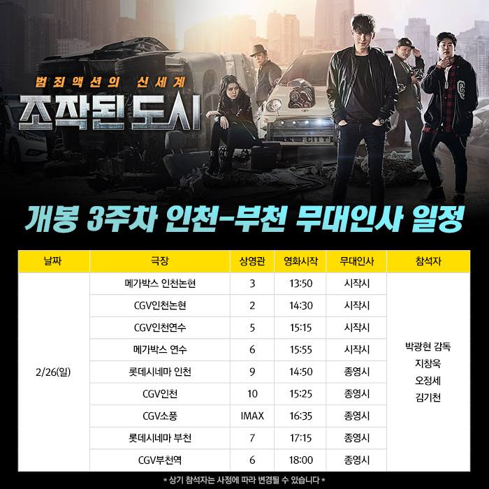 CGV 인천연수 3관 이미지