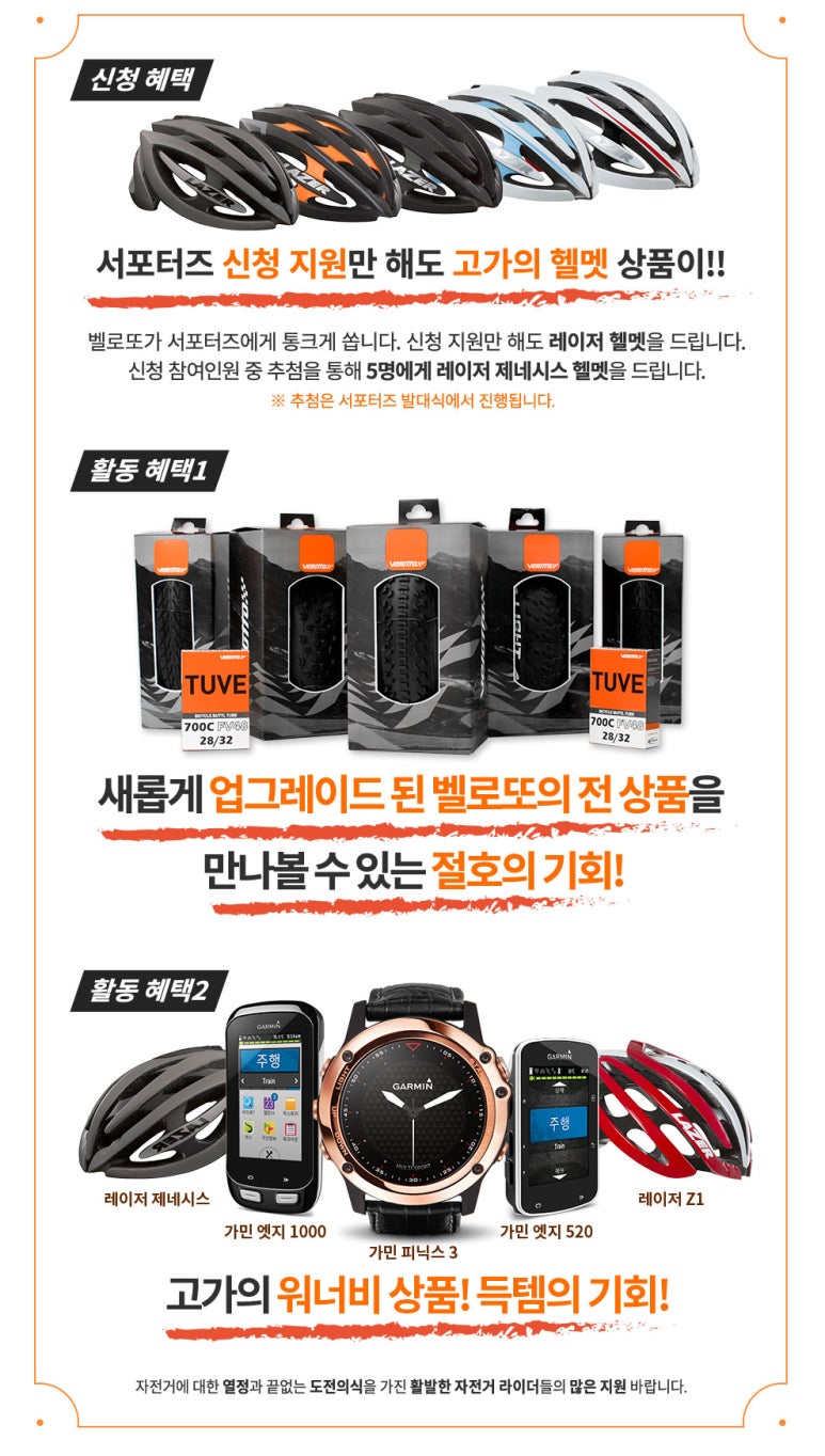 신흥자전거 이미지