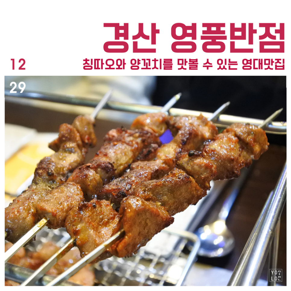 영풍반점 이미지