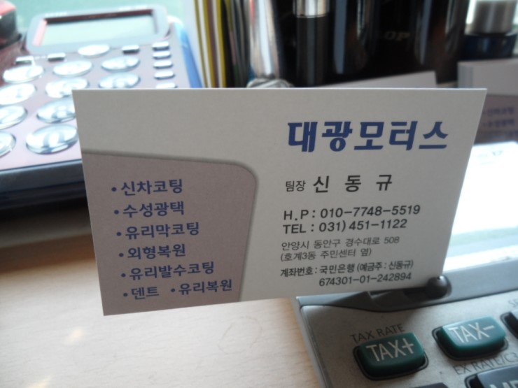대광모터스 이미지