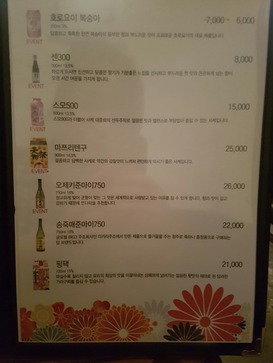 미소짬봉 이미지