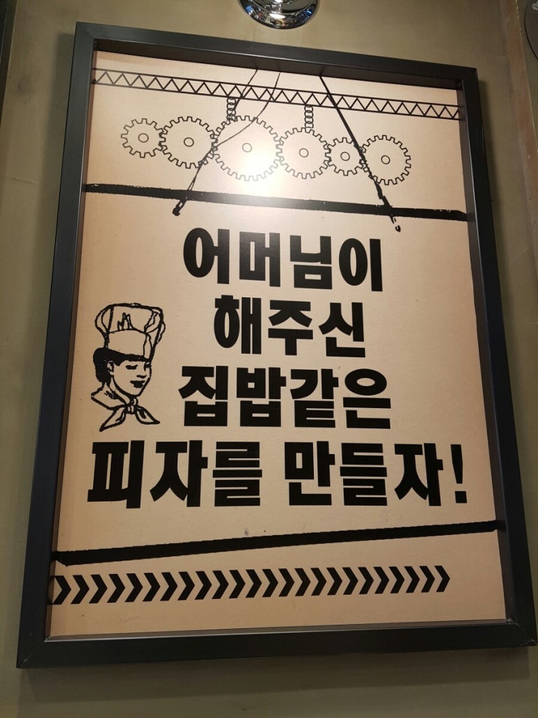 피자알볼로창원 이미지