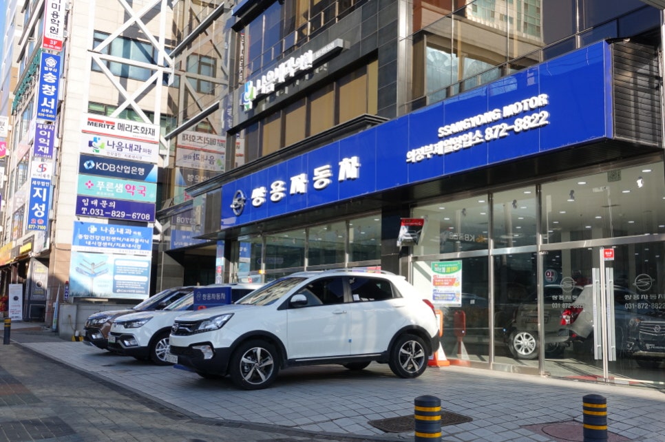 쌍용자동차 의정부제일영업소 이미지