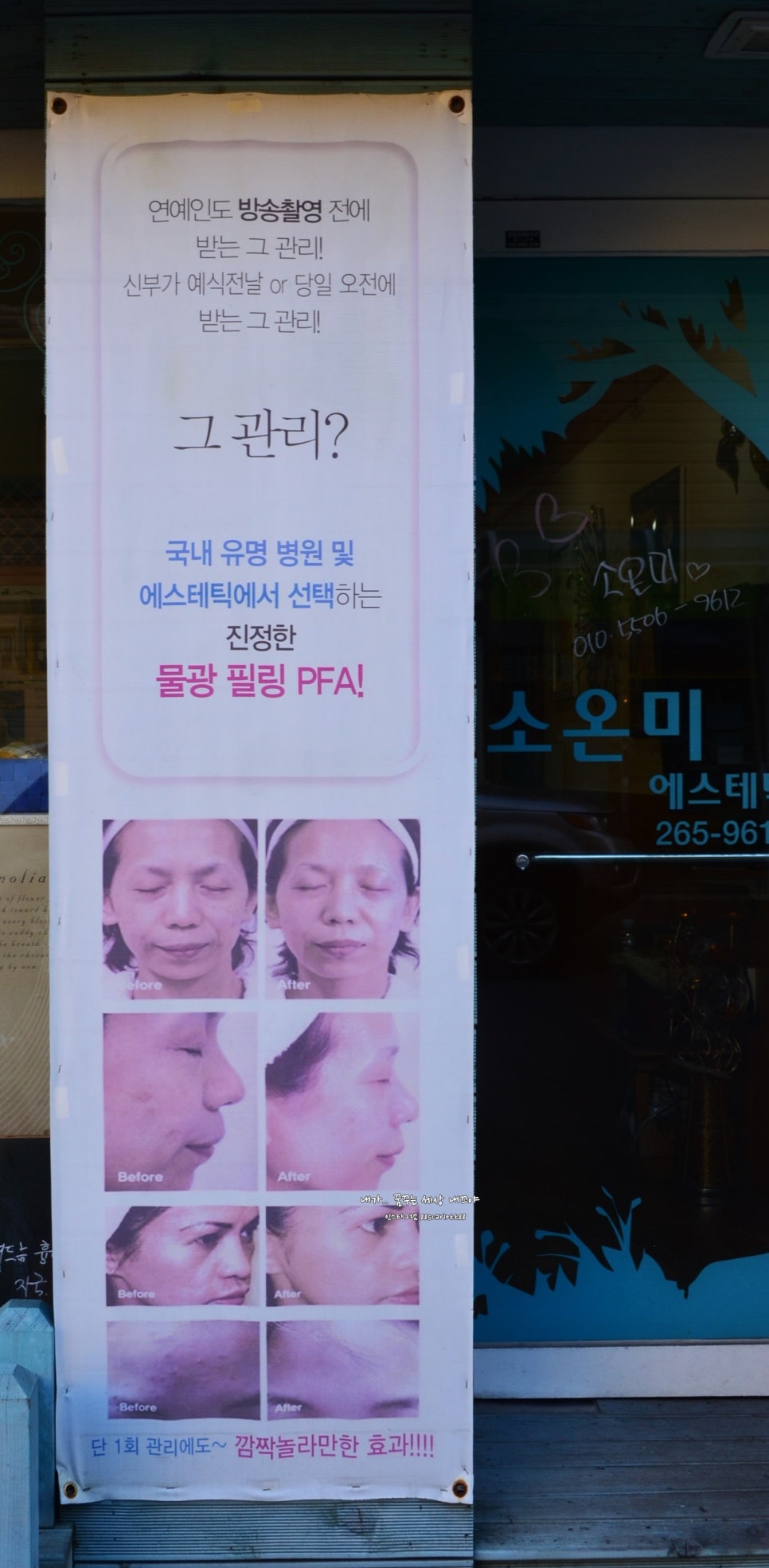 소온미 이미지
