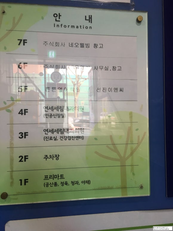 연세세림내과 이미지
