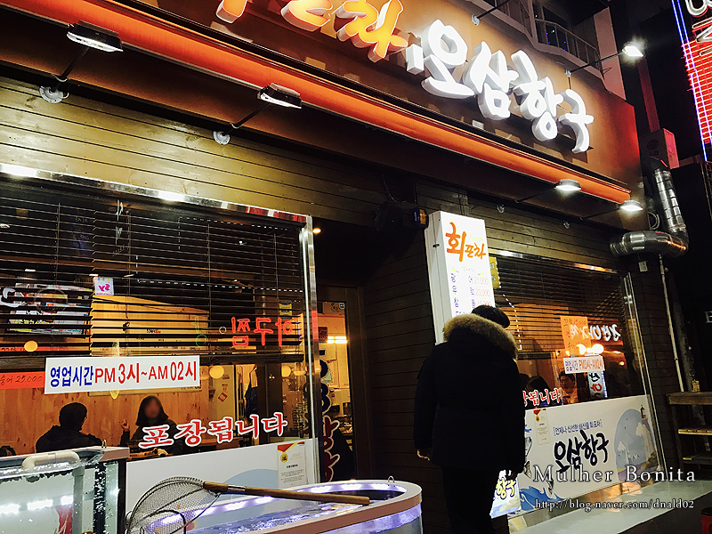 항구회포차 이미지
