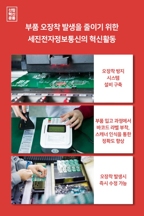 세진정보통신 이미지