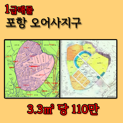 오어사부동산 이미지