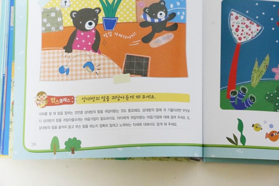 그림책클리닉 이미지