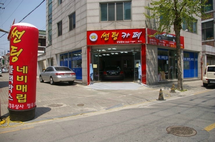 SK 코끼리주유소 이미지