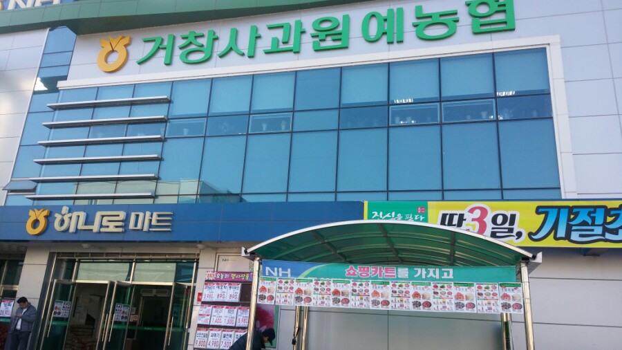 수승대마트 이미지