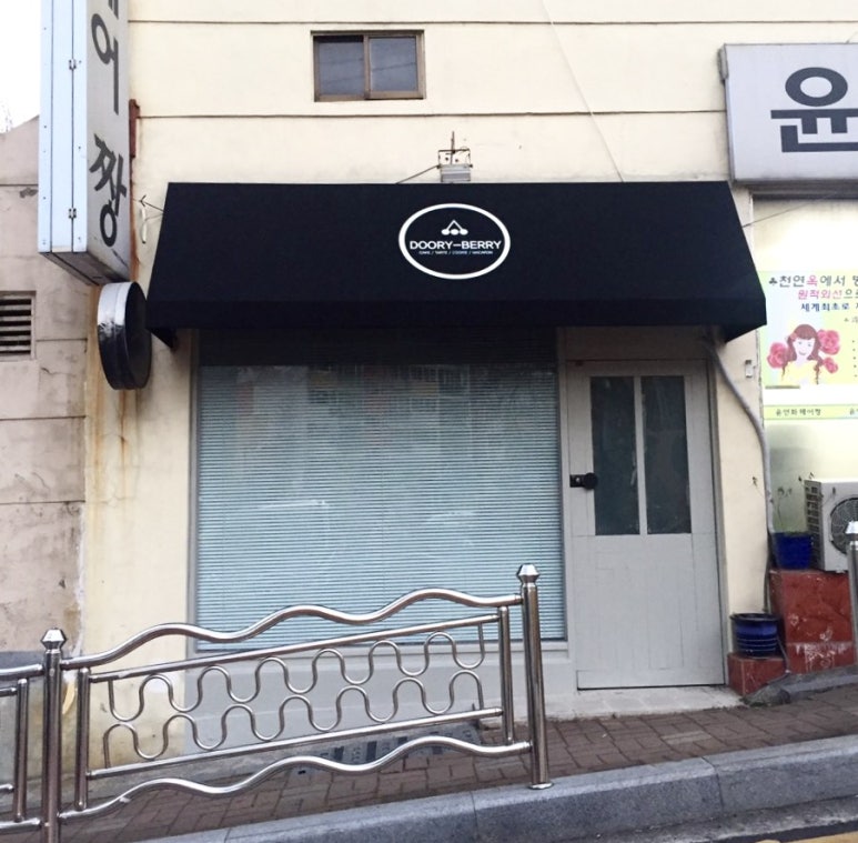 두리베이킹 이미지