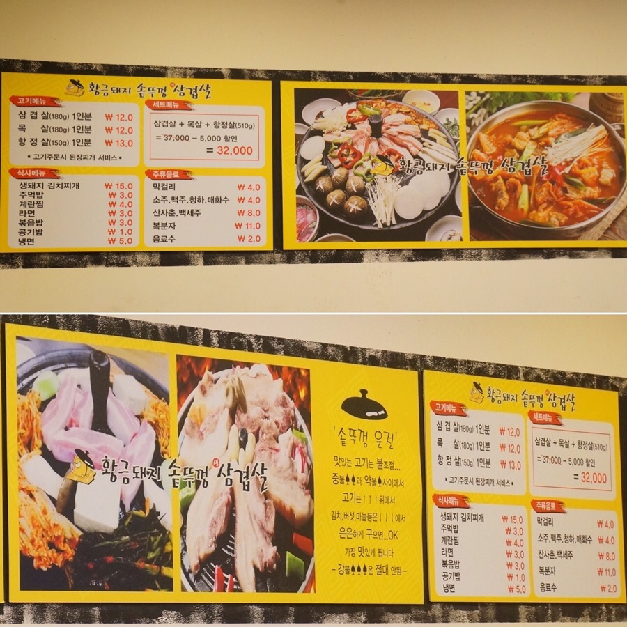 황금 돼지 포차 이미지