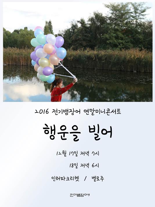 행운전기 이미지