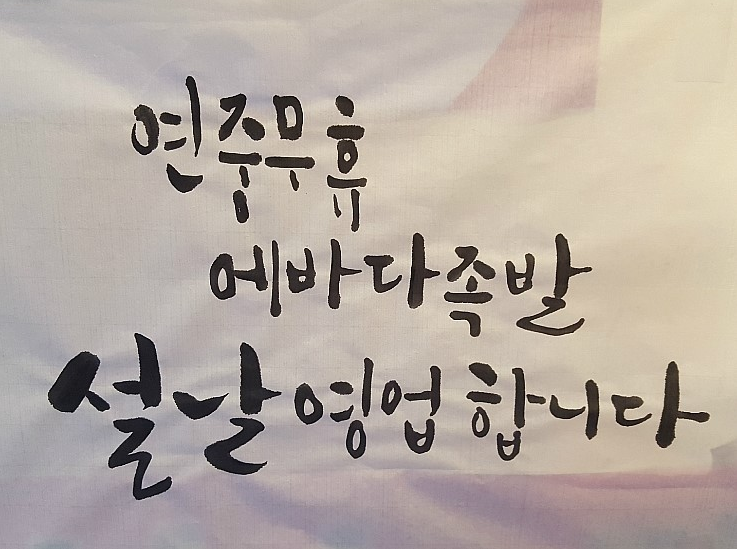 양심족발 이미지