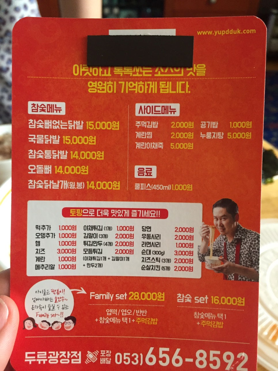 엽기떡볶이두류광장점 이미지