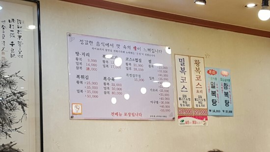 은성복어 이미지