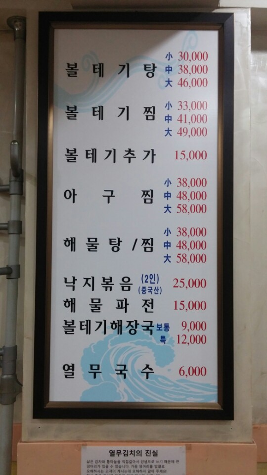 낙지와볼테기 이미지