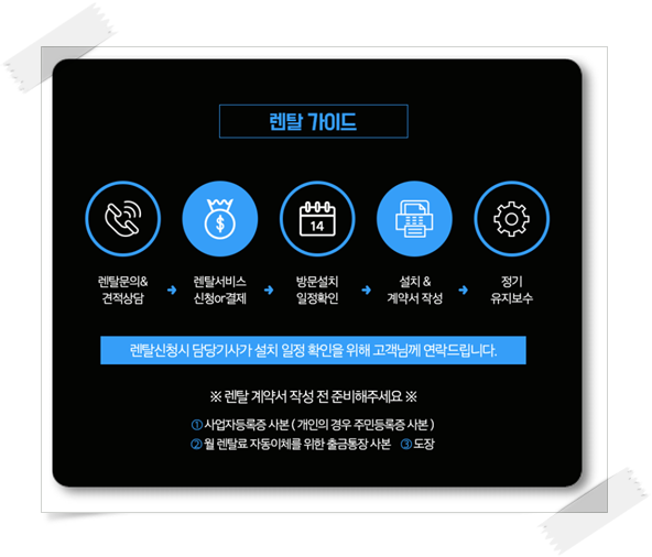 렌탈몬 이미지