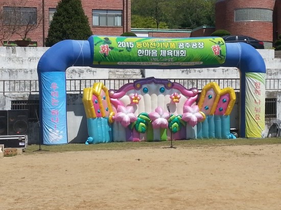 한마음전기 이미지