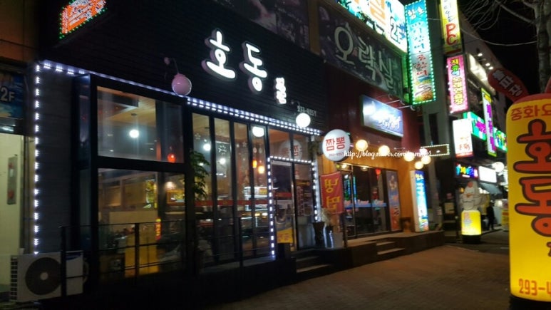 호동객잔 이미지