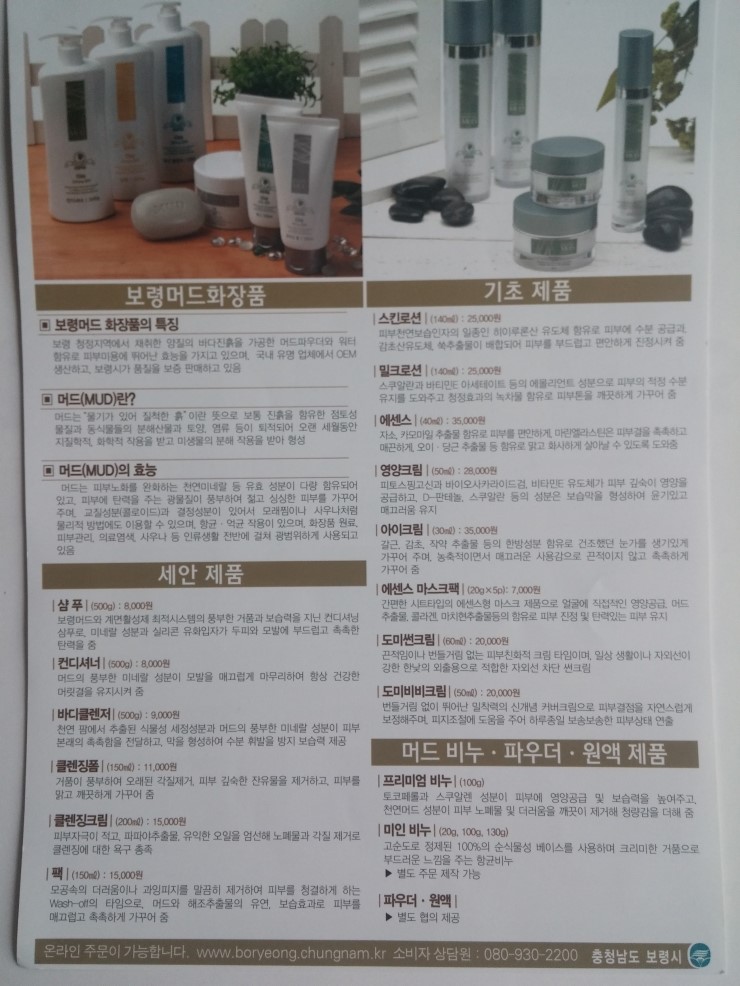 머드수산 이미지