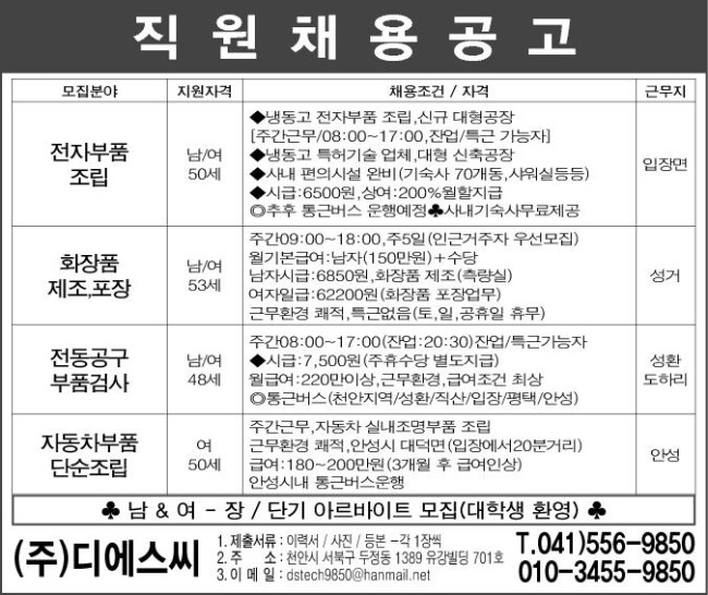 (주)디에스씨 이미지