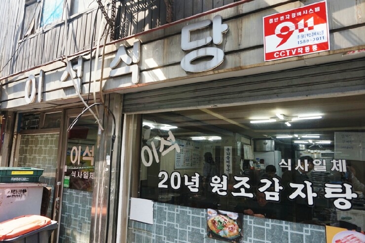 이석푸드 이미지