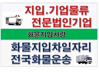 (주)서진물류 이미지