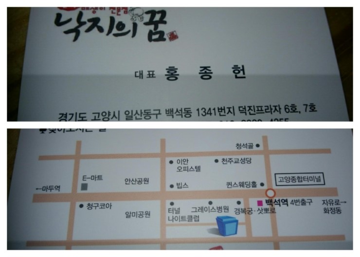 낙지의꿈 이미지