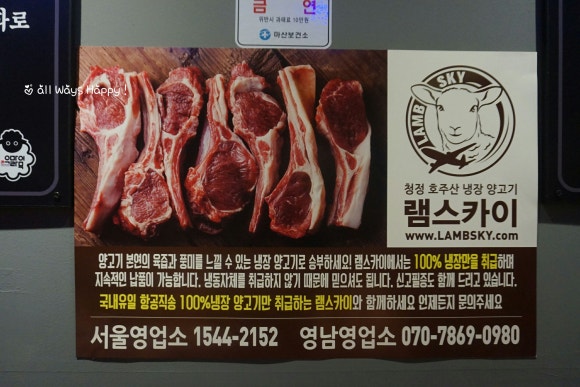 유일청정생고기 이미지