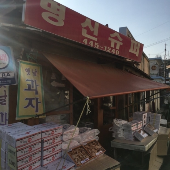 오성세탁소 이미지