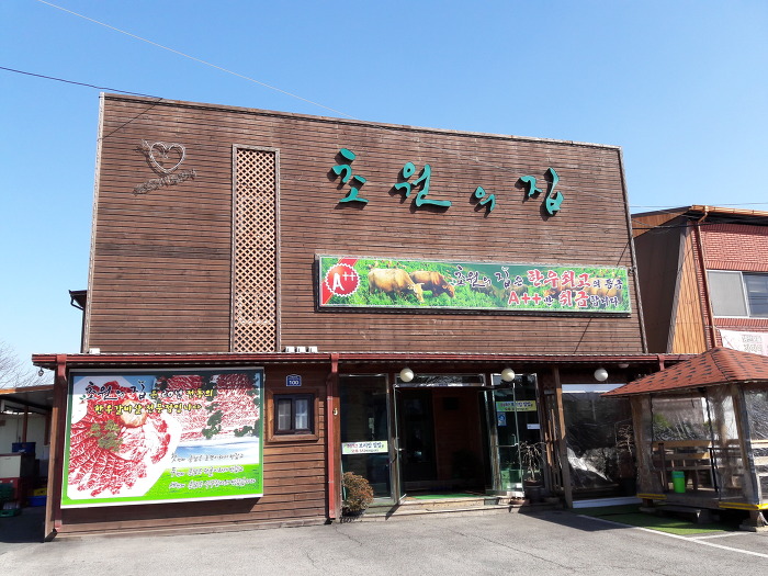 초원보리밥 이미지