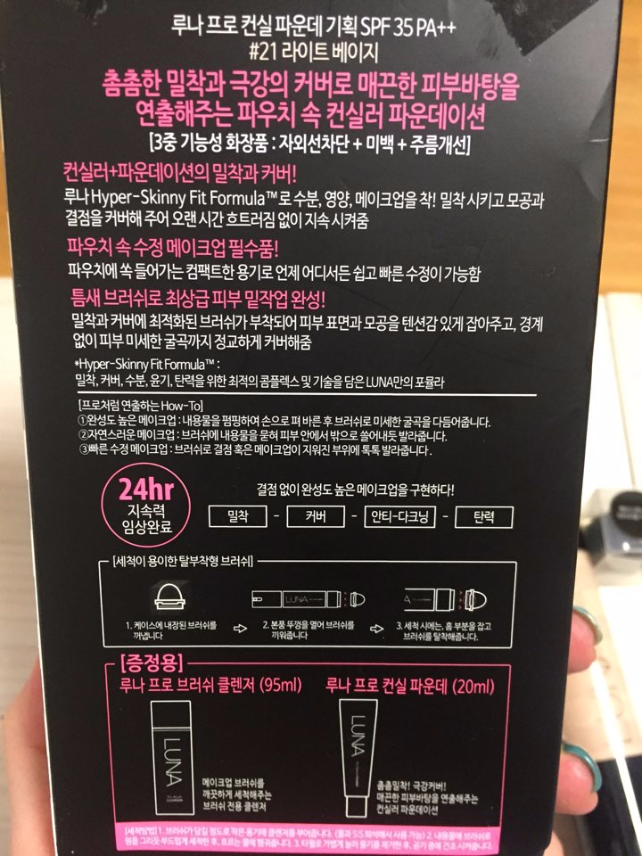 루나문뷰티 이미지