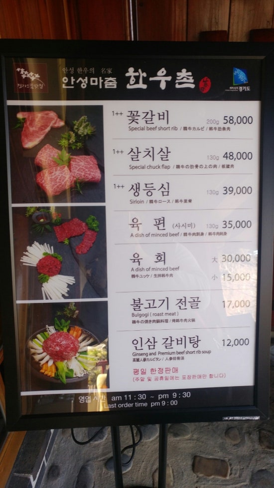 한우촌 이미지